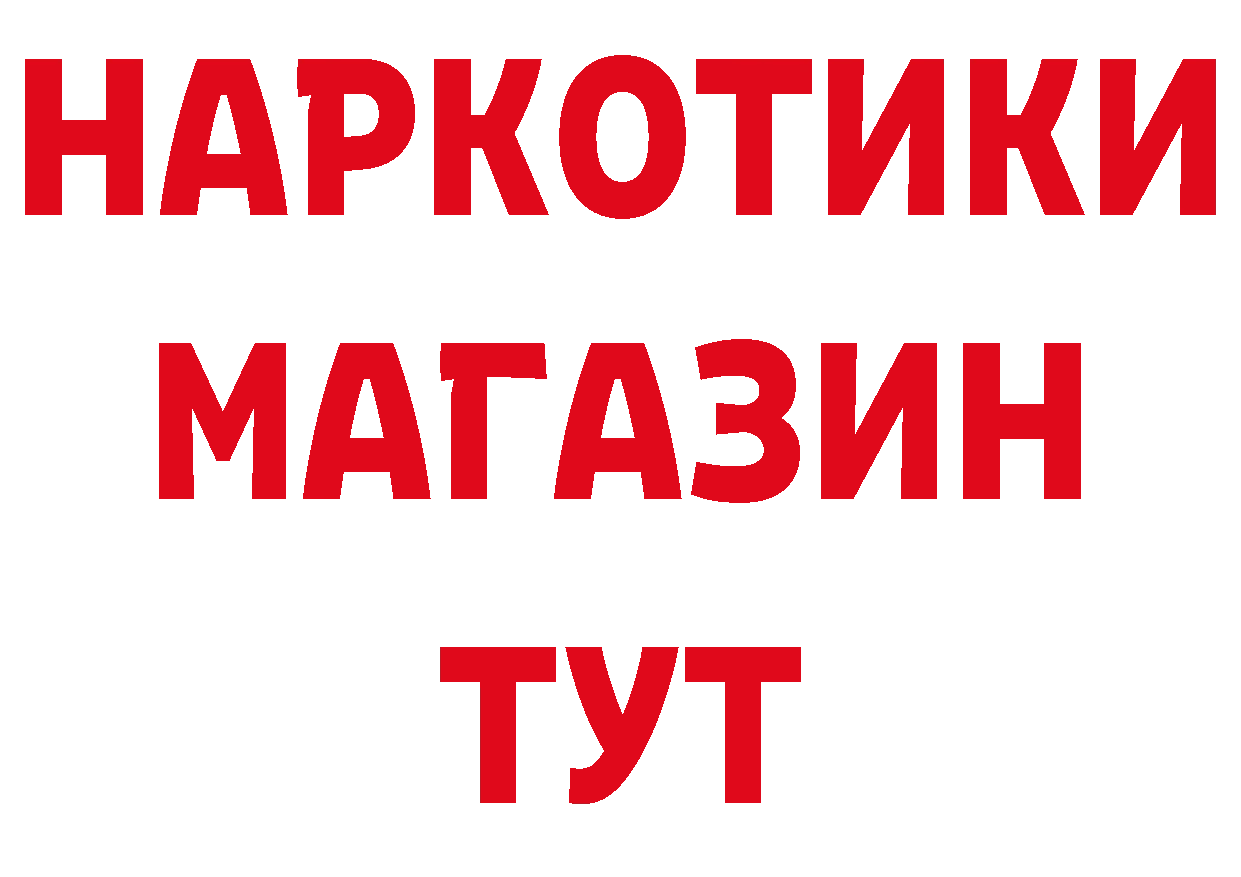 ГАШ Изолятор как зайти сайты даркнета MEGA Тосно